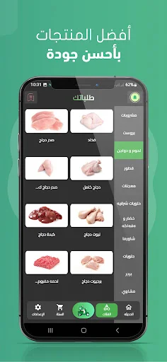 Download Talabatek Terbaru – Aplikasi Pengiriman Pesanan Mudah description image 11