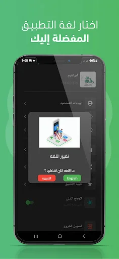 Download Talabatek Terbaru – Aplikasi Pengiriman Pesanan Mudah description image 20