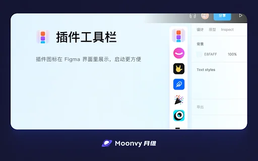 Download FigmaEX Terbaru – Optimalkan Workflow Figma Anda Gratis description image 1