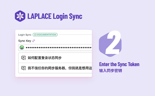 Download LAPLACE Login Sync Terbaru – Sinkronisasi Sesi Aman description image 6