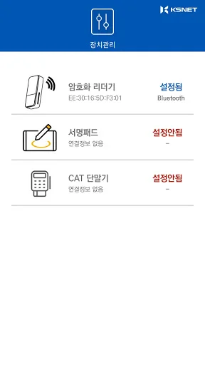 Download KSCAT-A Terbaru – Solusi Pembayaran Android Praktis description image 13