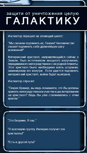 Download Текстовые Квесты Terbaru – Game Petualangan Gratis description image 4