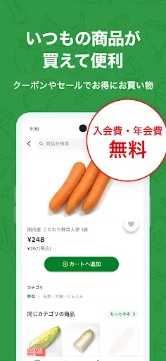 Unduh Heiwado Net Super Terbaru – Belanja Kebutuhan Harian Mudah description image 2