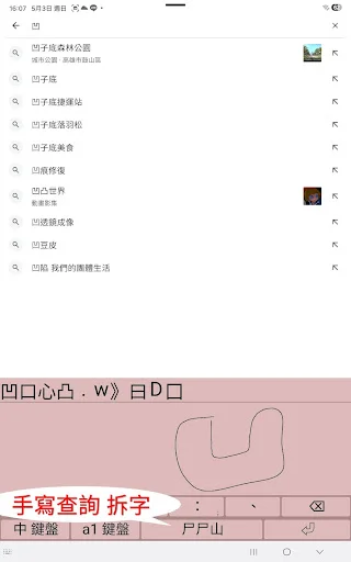 Download gcin Input Bahasa Mandarin – Keyboard Canggih & Gratis description image 10