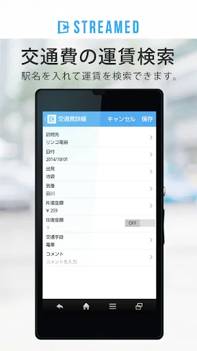 Download STREAMED Terbaru – Kelola Pengeluaran Jadi Otomatis description image 3