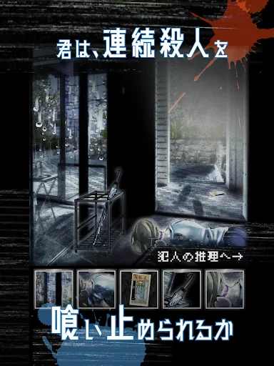 Download Game Detektif Misteri Terbaru – Pecahkan Kasus Gratis description image 7