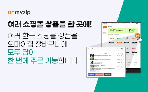 Download Ohmyzip Terbaru – Belanja Produk Korea Mudah & Aman description image 3