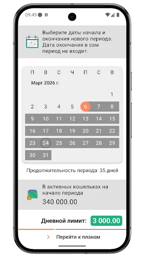 Download Бюджет 2.0 Terbaru – Kelola Keuangan Pribadi Praktis description image 1