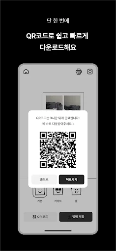 Download MY4CUT Terbaru – Booth Foto ala Korea Gratis di HP description image 4