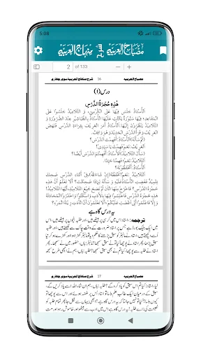 Download Sharah Minhajul Arabia Terbaru – Belajar Bahasa Arab Mudah description image 5