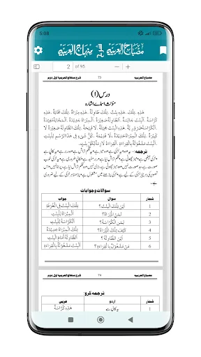 Download Sharah Minhajul Arabia Terbaru – Belajar Bahasa Arab Mudah description image 4