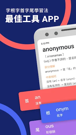 Download WordBranch Terbaru – Aplikasi Belajar Kosakata Efektif description image 1