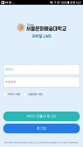 Download SCAU Digital Seoul Culture Arts University Versi Terbaru description image 5