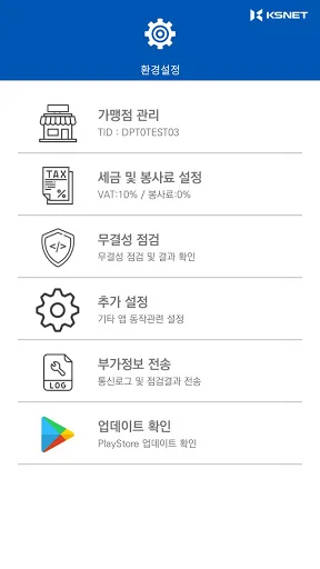 Download KSCAT-A Terbaru – Solusi Pembayaran Android Praktis description image 24
